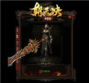 天龙八部私服 压大小